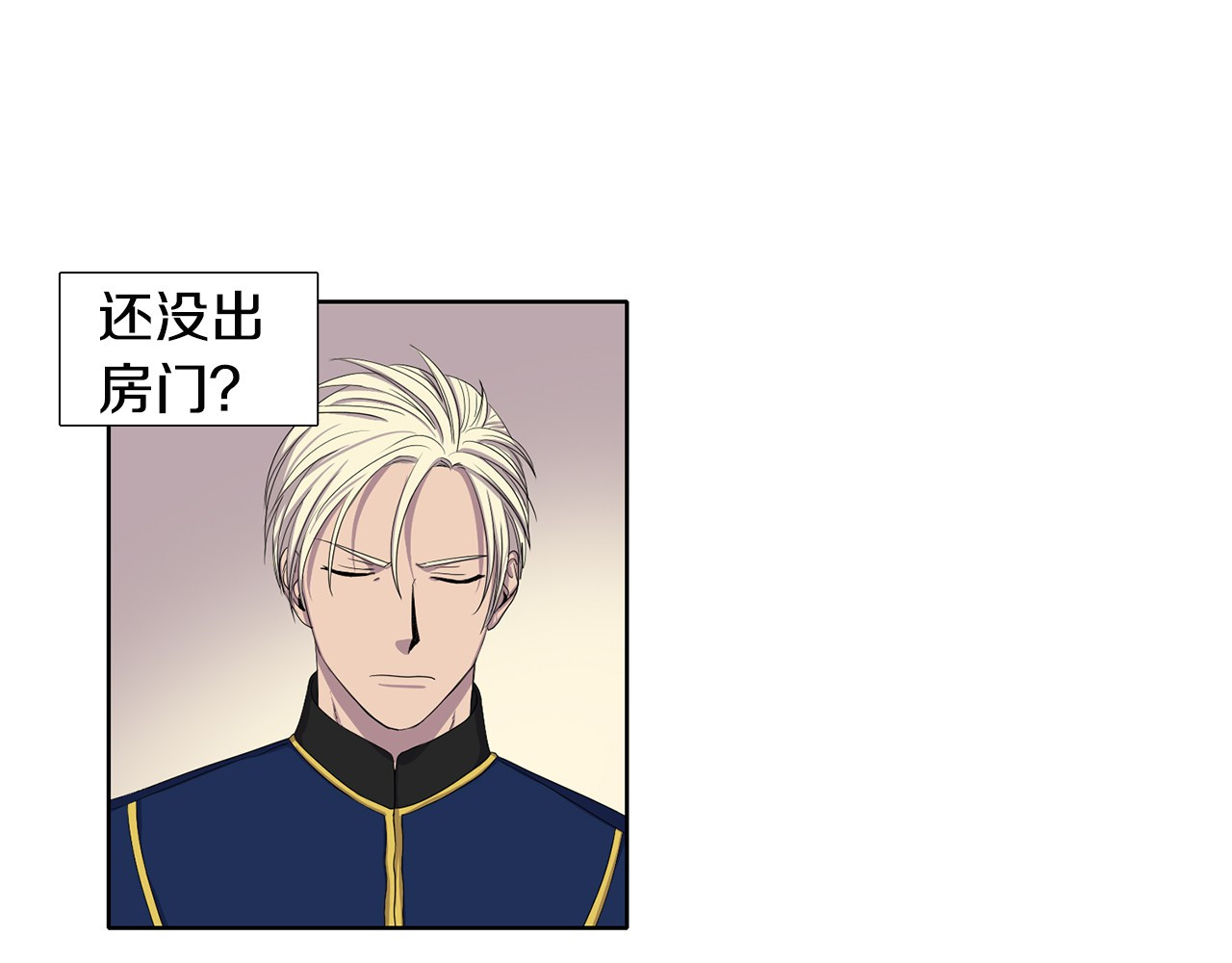 新娘的假面2-黄金时代 第4话 我会保护你 第26页