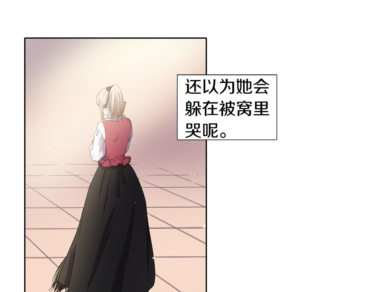 新娘的假面2-黄金时代 第4话 我会保护你 第31页