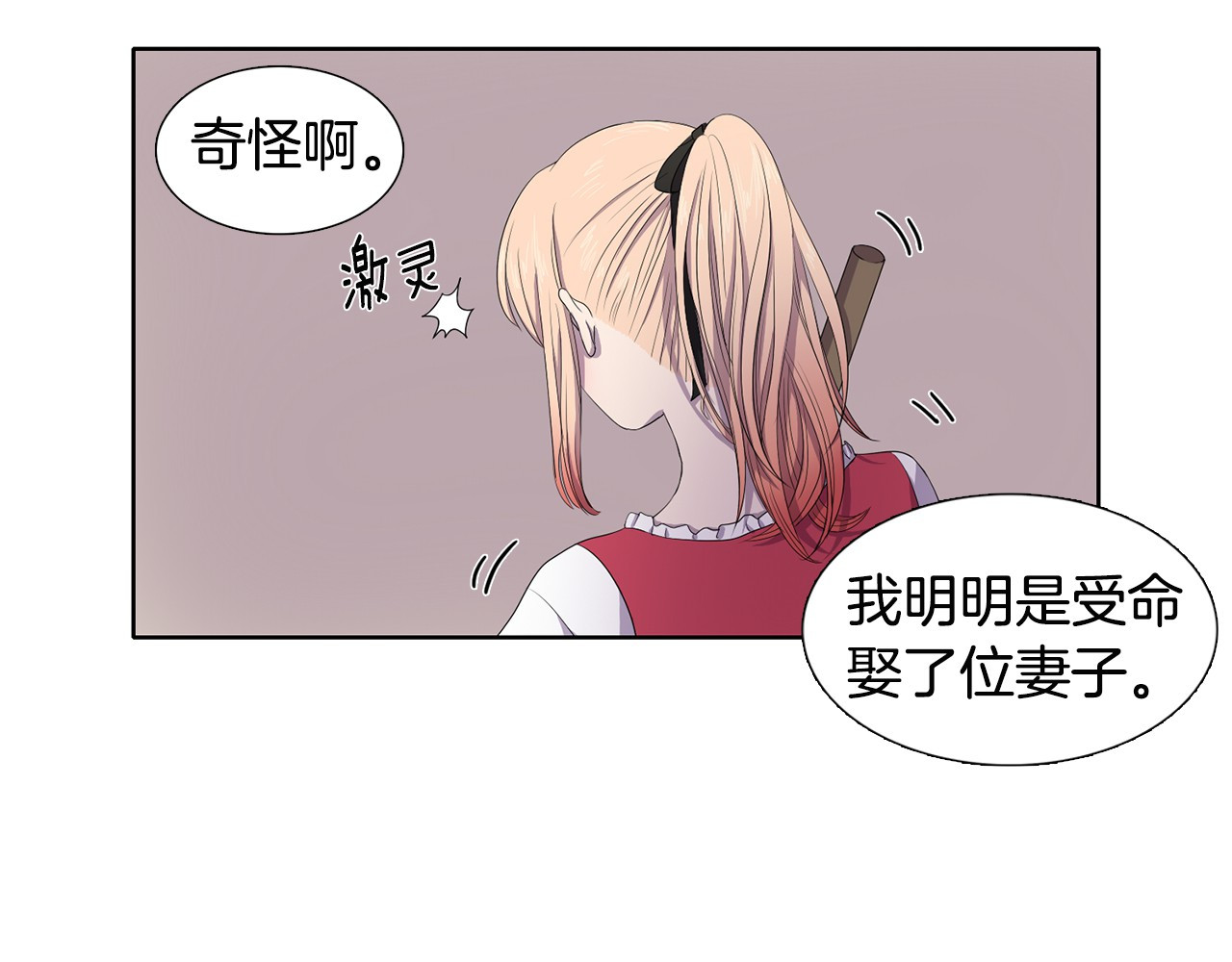 新娘的假面2-黄金时代 第4话 我会保护你 第35页
