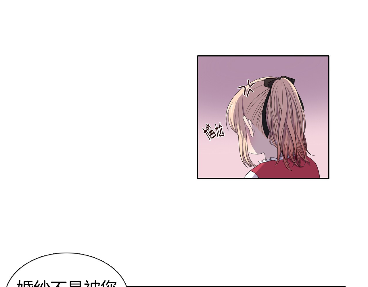 新娘的假面2-黄金时代 第4话 我会保护你 第42页