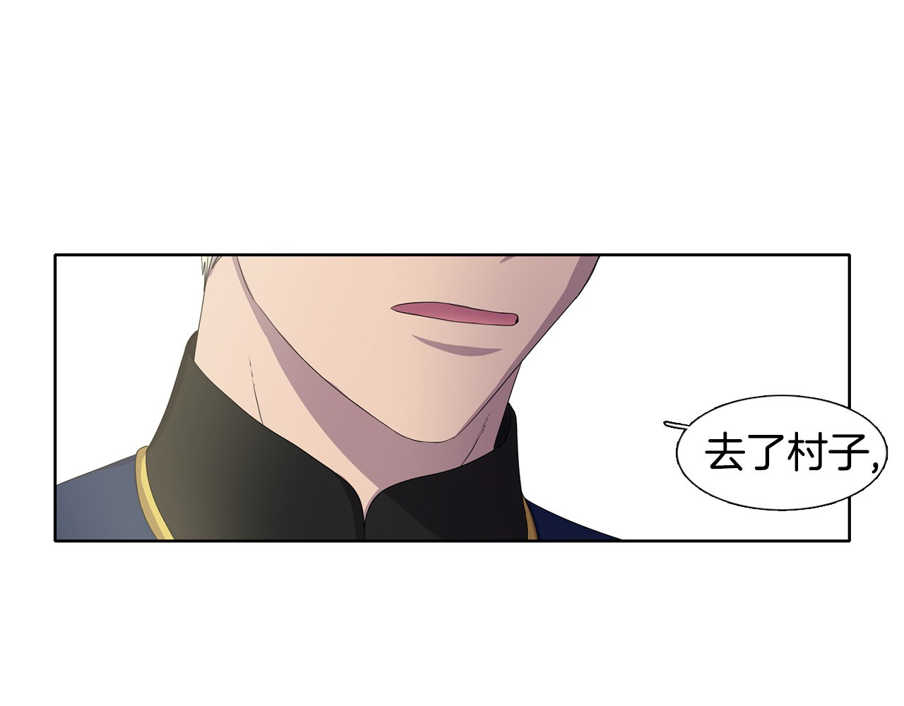 新娘的假面2-黄金时代 第4话 我会保护你 第47页