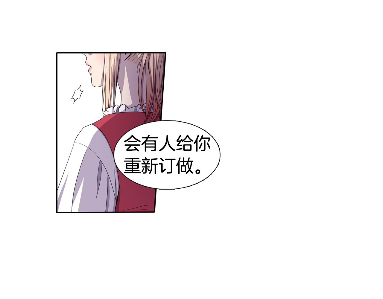 新娘的假面2-黄金时代 第4话 我会保护你 第48页