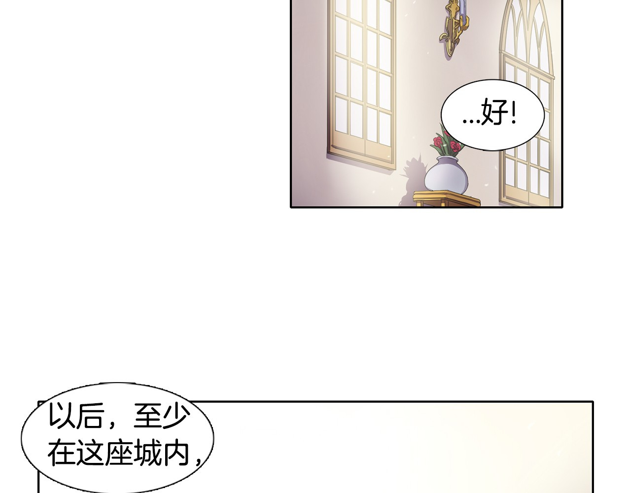 新娘的假面2-黄金时代 第4话 我会保护你 第69页