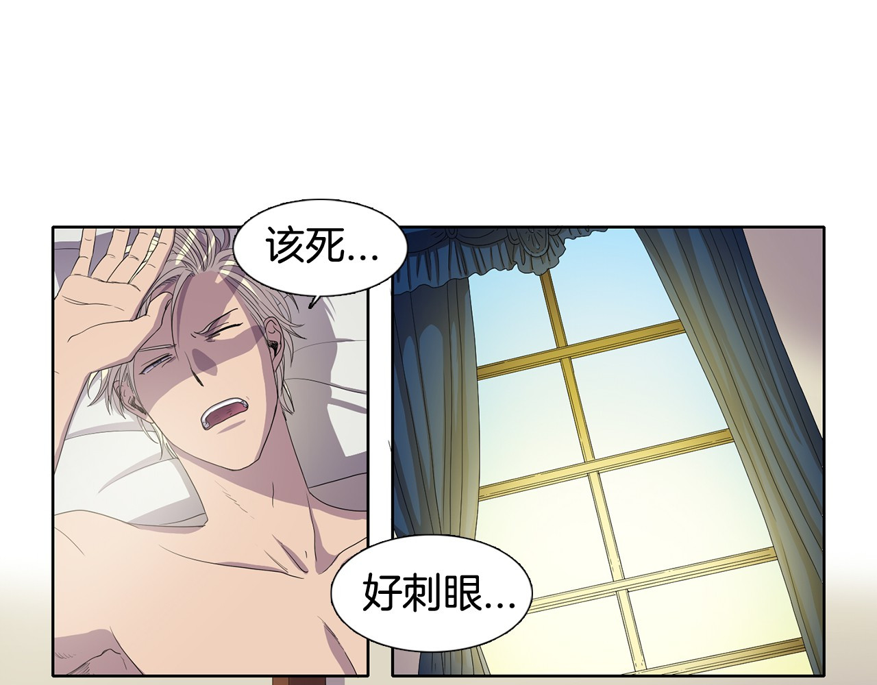新娘的假面2-黄金时代 第4话 我会保护你 第10页