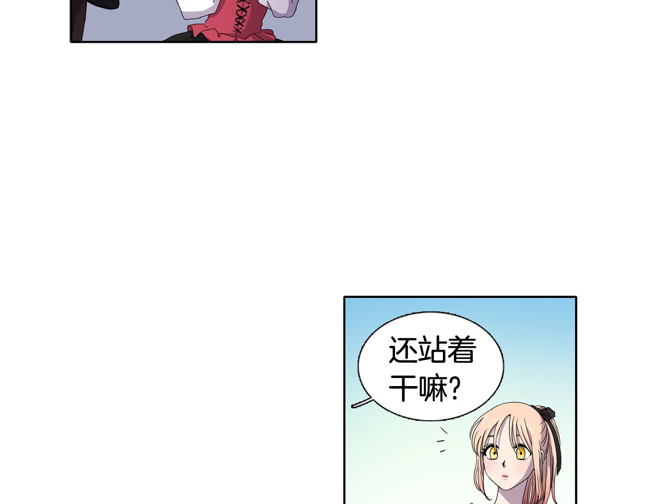 新娘的假面2-黄金时代 第5话 温柔的另一面 第14页