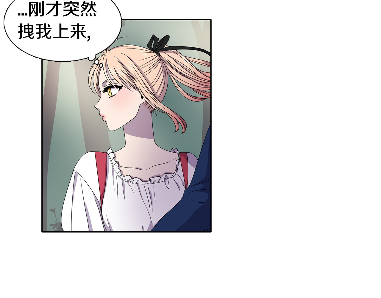 新娘的假面2-黄金时代 第5话 温柔的另一面 第35页