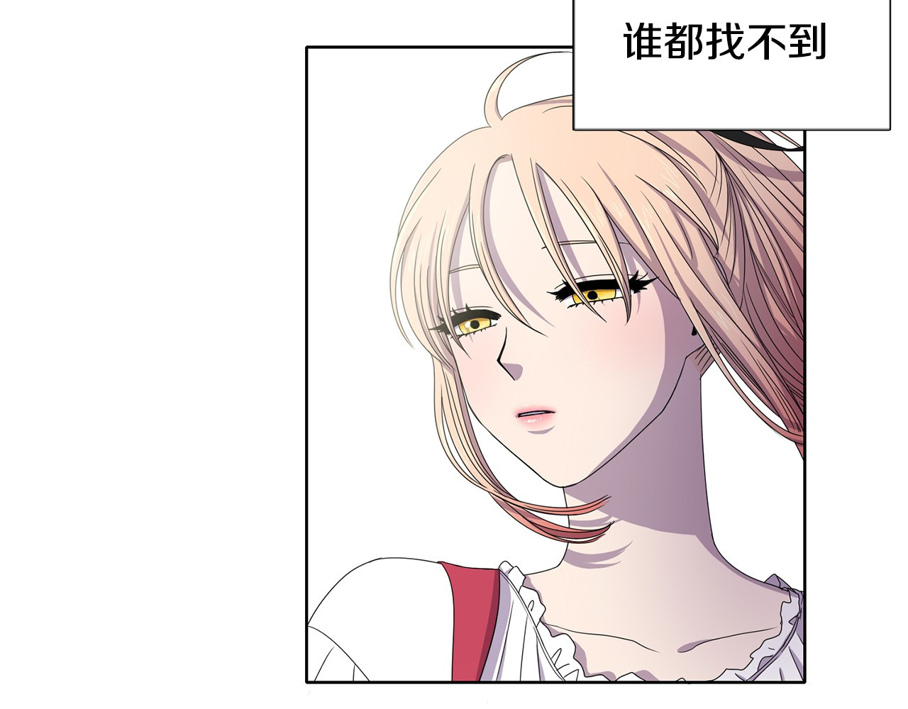 新娘的假面2-黄金时代 第5话 温柔的另一面 第52页