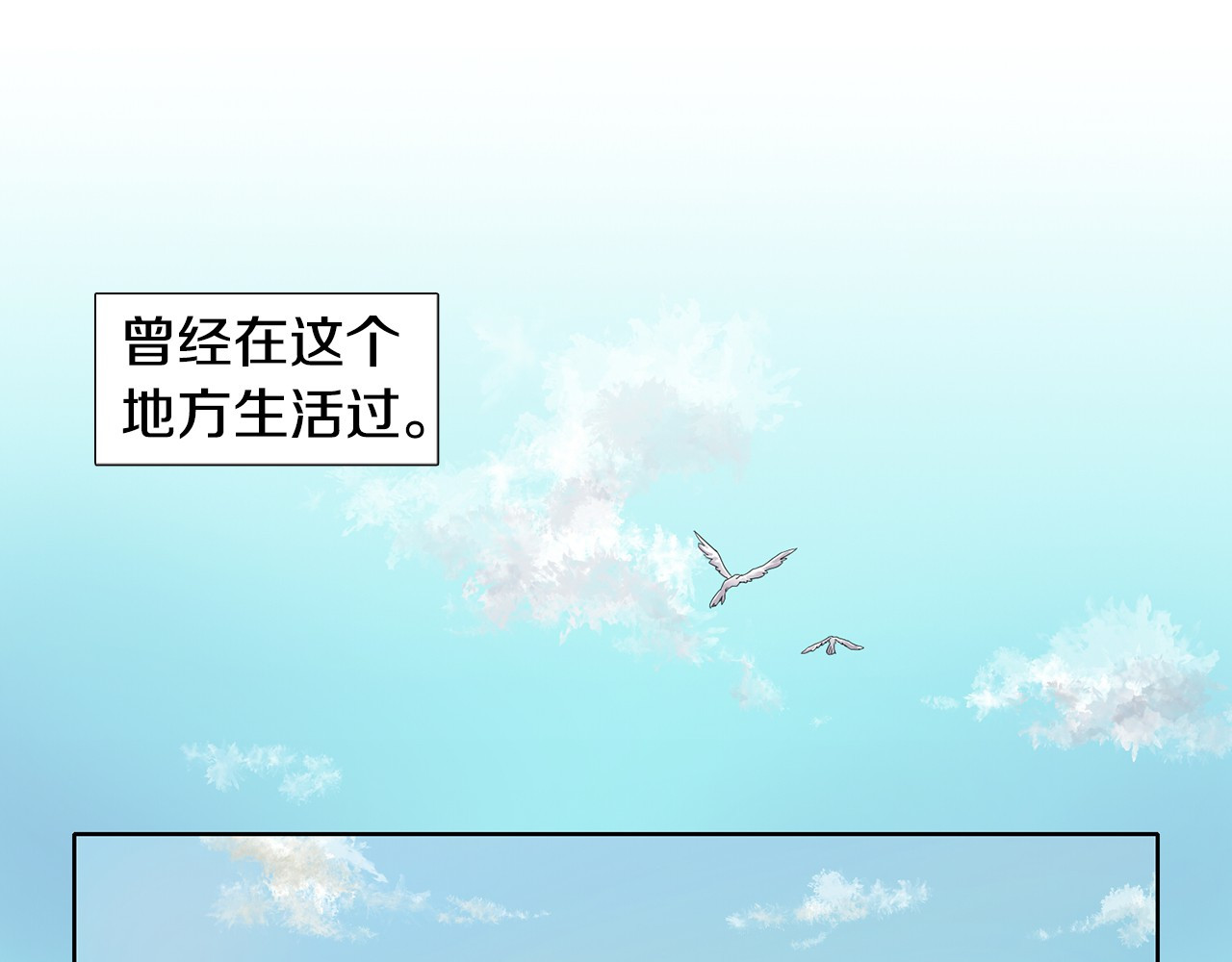 新娘的假面2-黄金时代 第5话 温柔的另一面 第77页