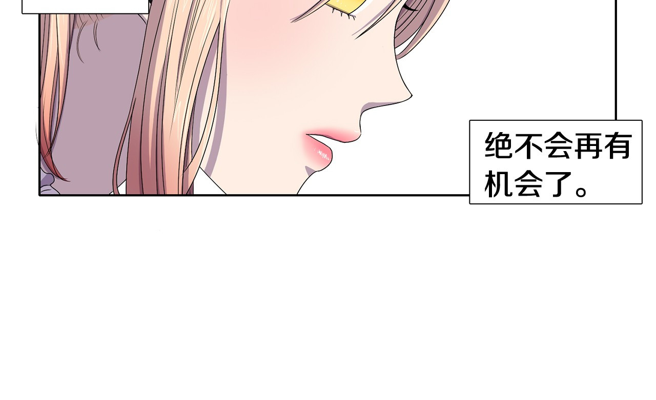 新娘的假面2-黄金时代 第6话 我想要权力 第34页