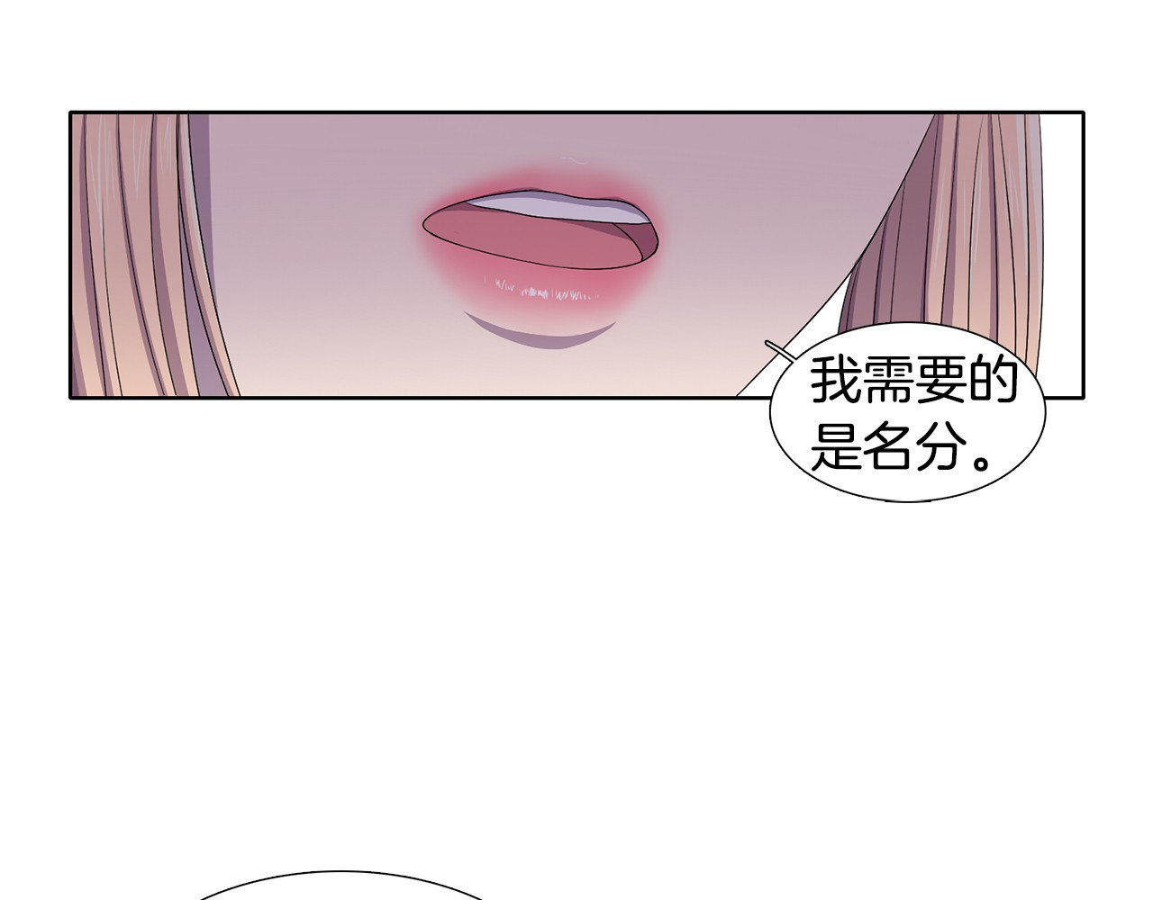 新娘的假面2-黄金时代 第6话 我想要权力 第41页