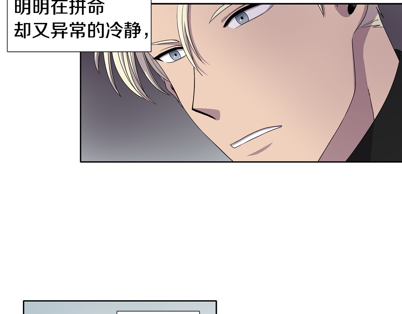 新娘的假面2-黄金时代 第6话 我想要权力 第47页