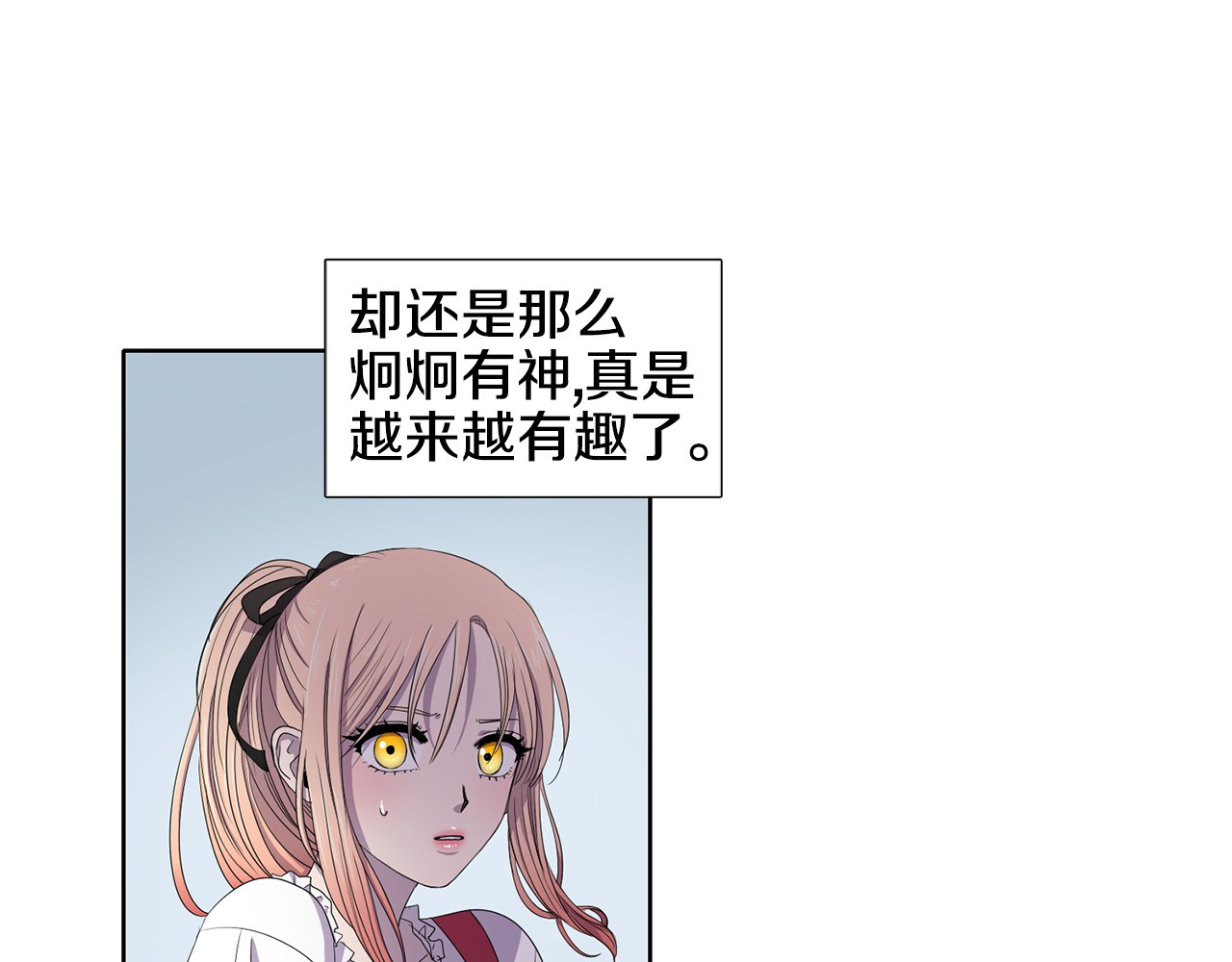 新娘的假面2-黄金时代 第6话 我想要权力 第60页