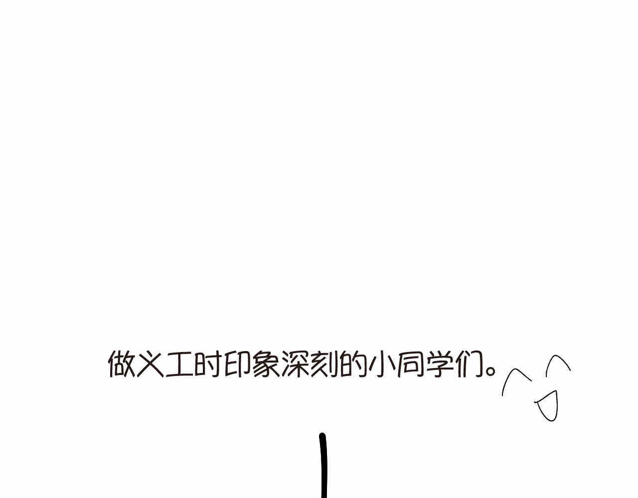 第一次做妈妈 03 校园护卫队！ 第12页