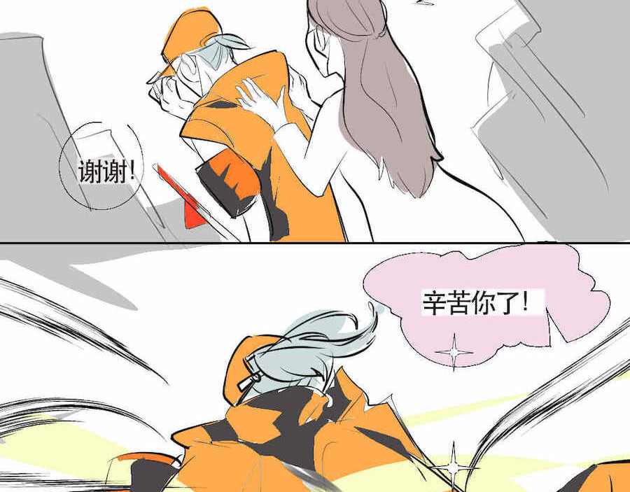 第一次做妈妈 03 校园护卫队！ 第5页