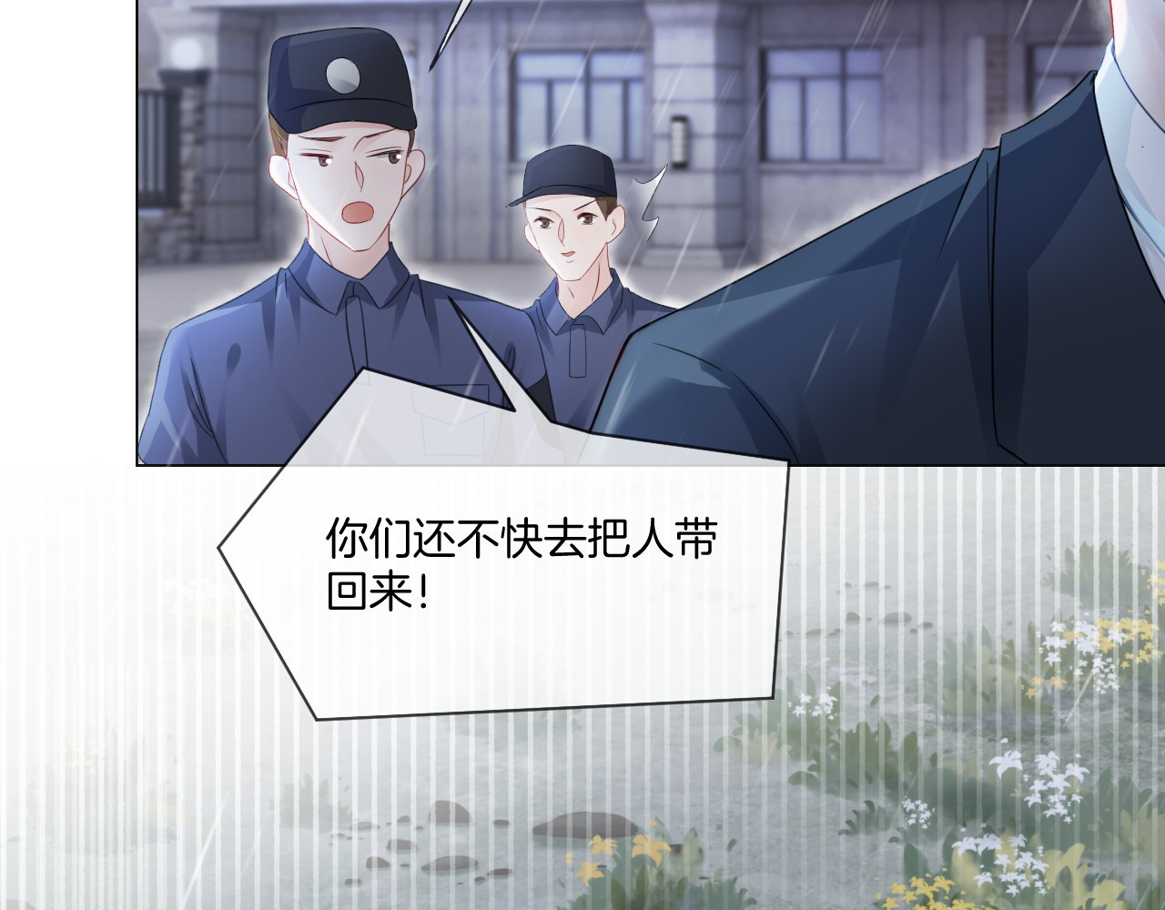 被大佬们团宠后我野翻了 第1话 穿书成悲惨女配 第110页