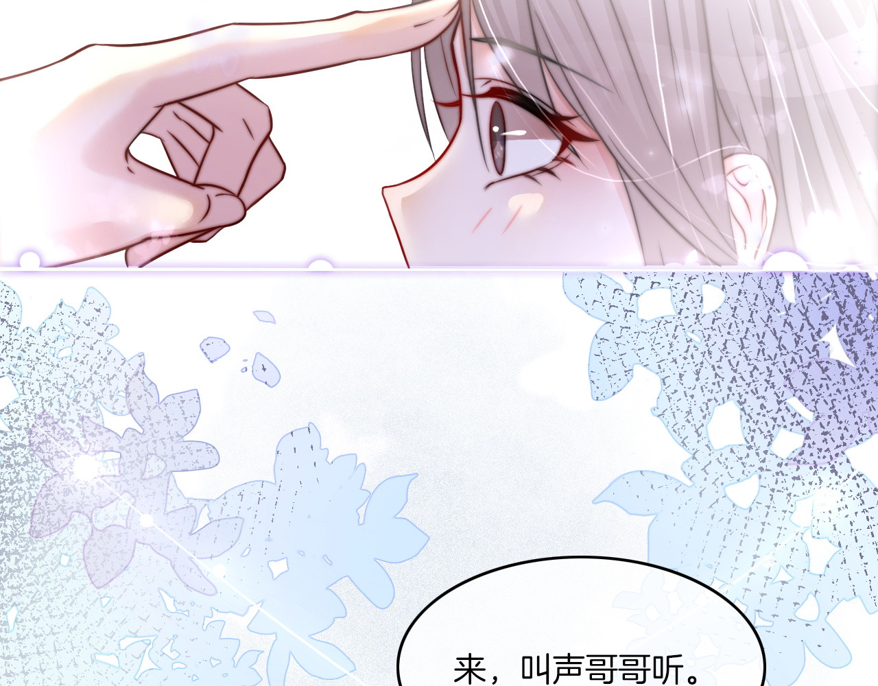 被大佬们团宠后我野翻了 第1话 穿书成悲惨女配 第117页