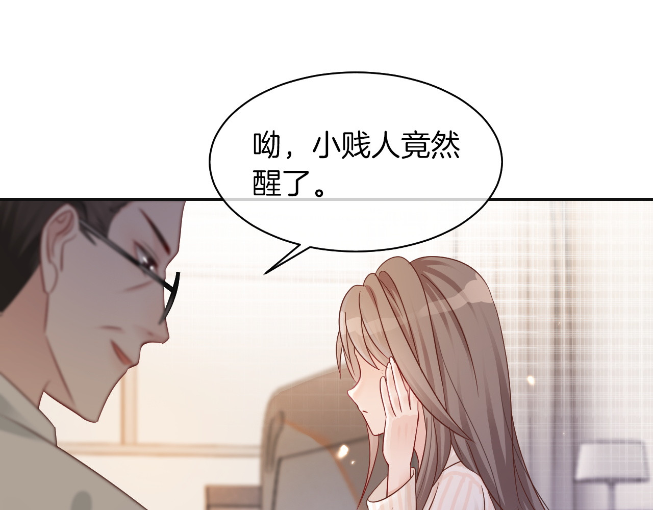 被大佬们团宠后我野翻了 第1话 穿书成悲惨女配 第50页