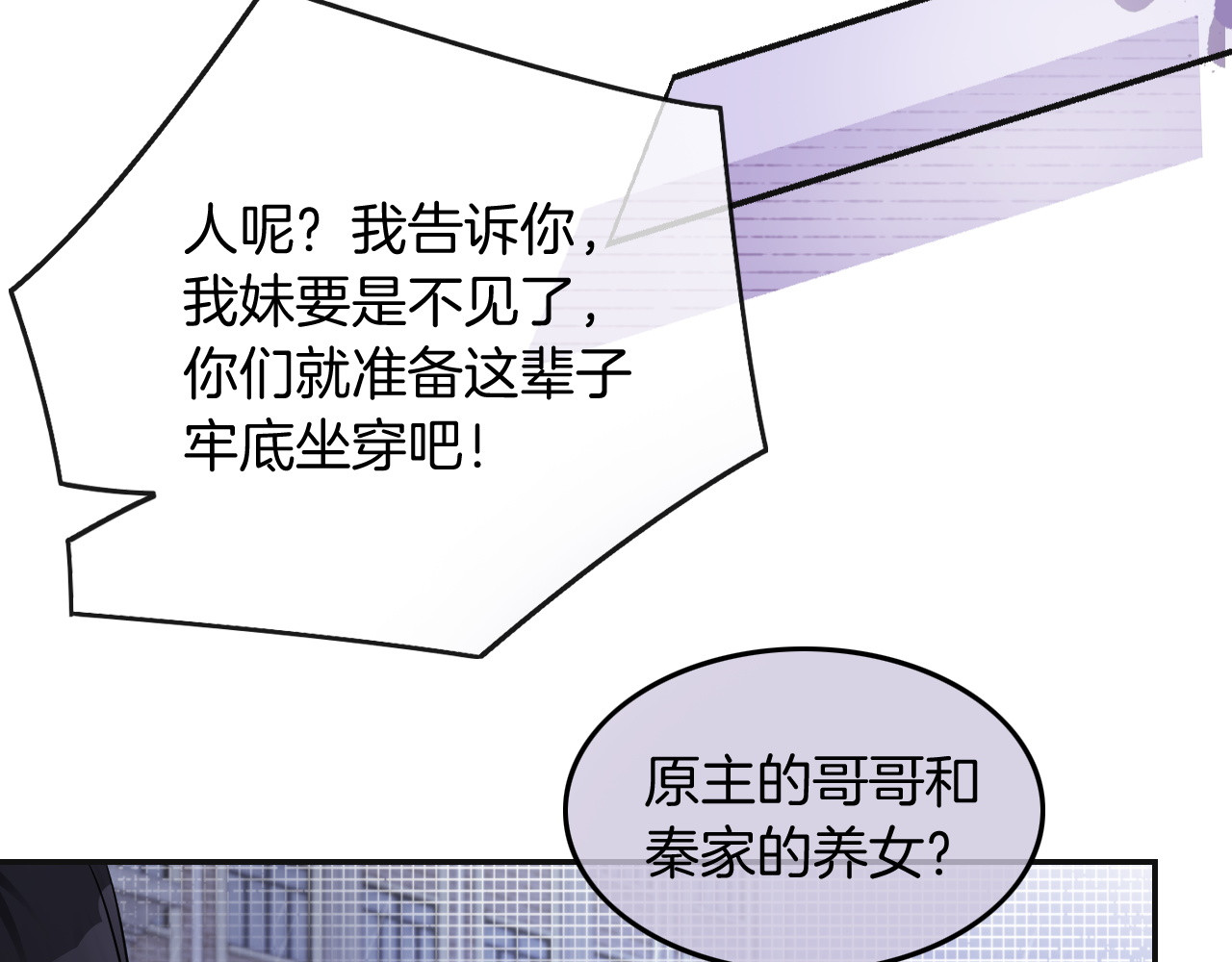 被大佬们团宠后我野翻了 第2话 带你回家 第30页