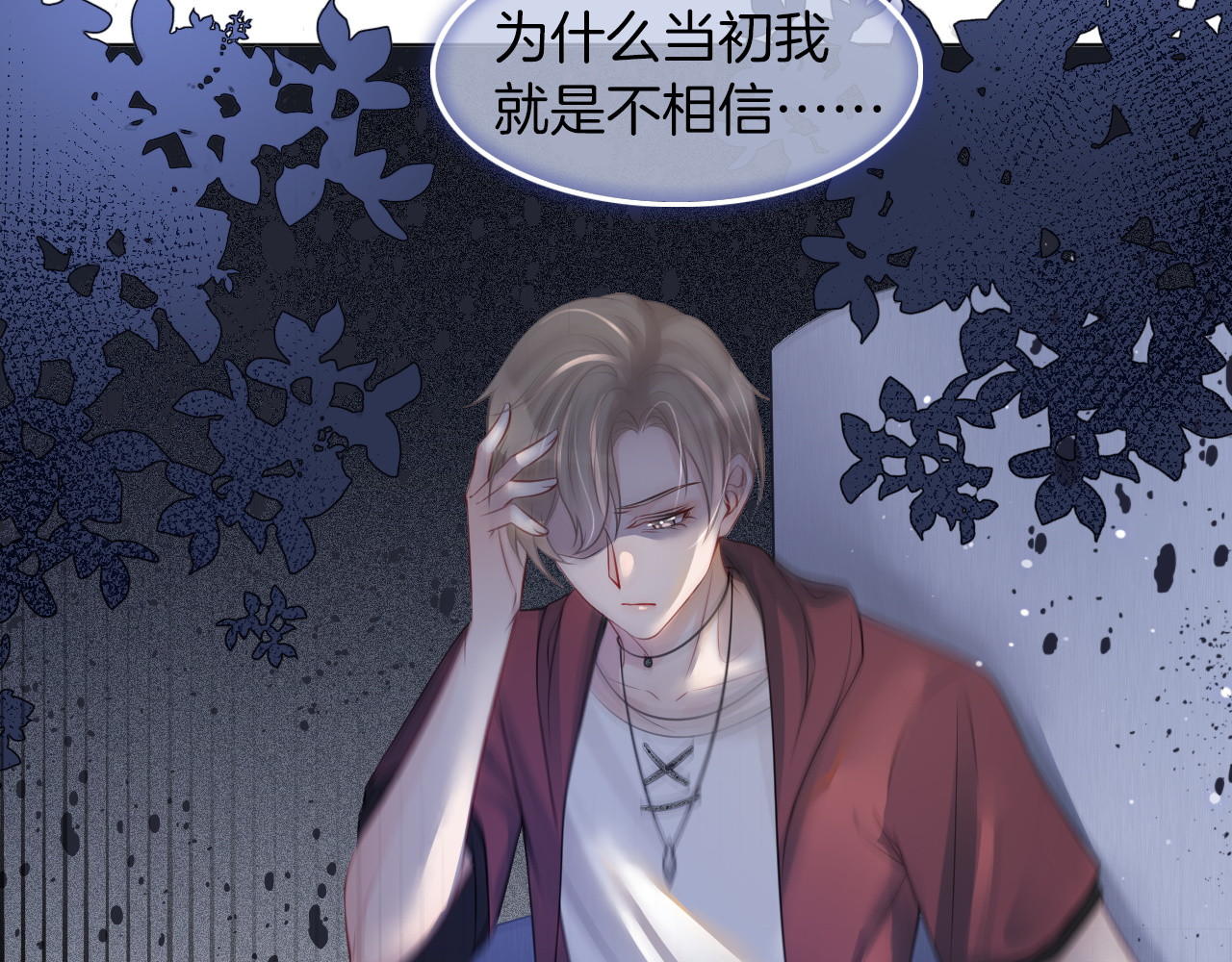 被大佬们团宠后我野翻了 第3话 她是我亲妹妹！ 第58页
