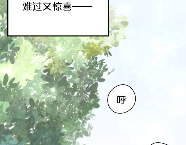 零分偶像 第6话 第121页