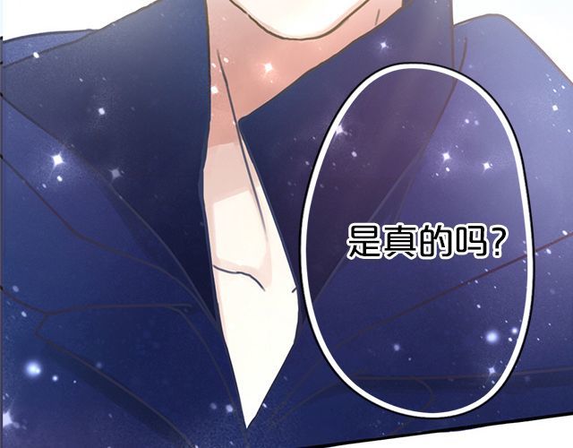零分偶像 第6话 第130页