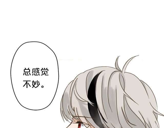 零分偶像 第6话 第135页