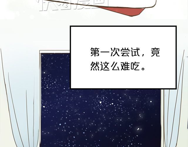 零分偶像 第6话 第26页