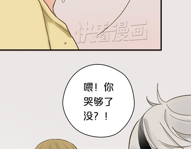 零分偶像 第6话 第29页