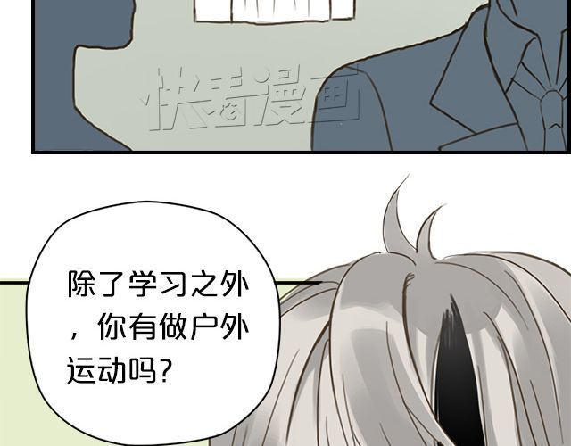 零分偶像 第6话 第39页