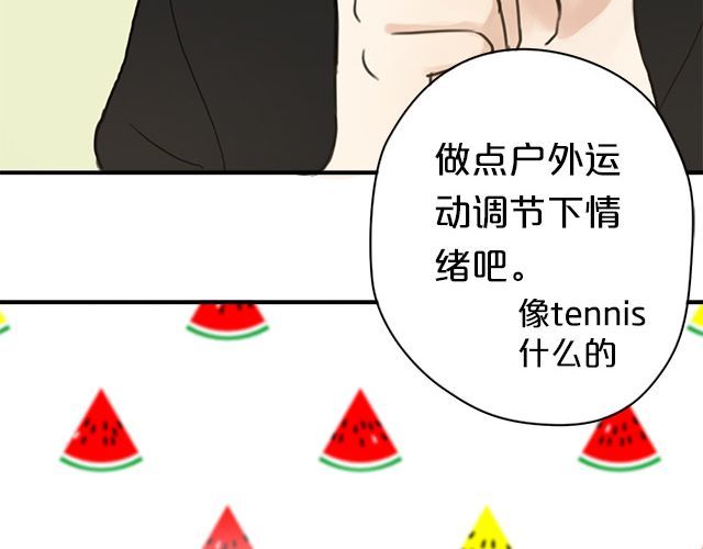零分偶像 第6话 第41页