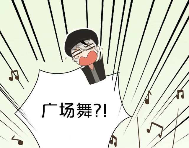零分偶像 第6话 第49页