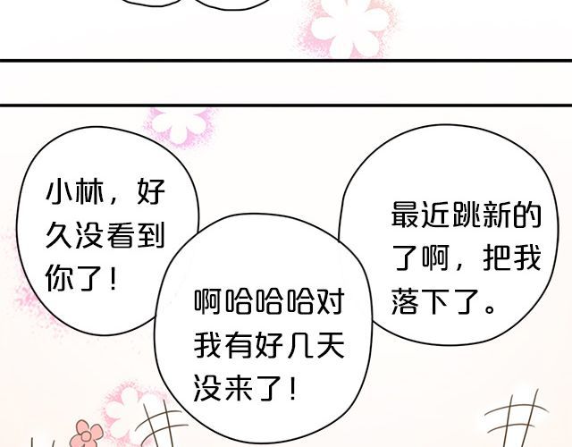 零分偶像 第6话 第53页