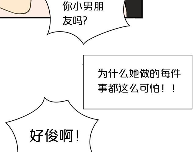 零分偶像 第6话 第57页