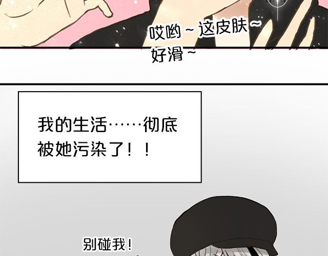 零分偶像 第6话 第59页