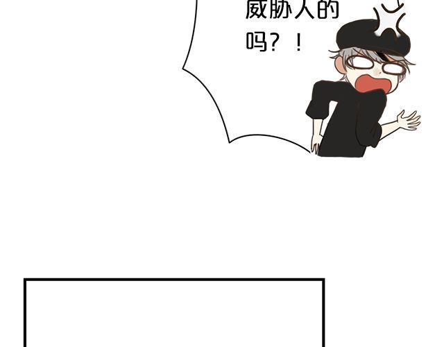 零分偶像 第6话 第66页