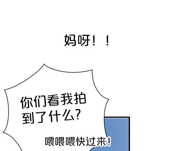 零分偶像 第6话 第75页