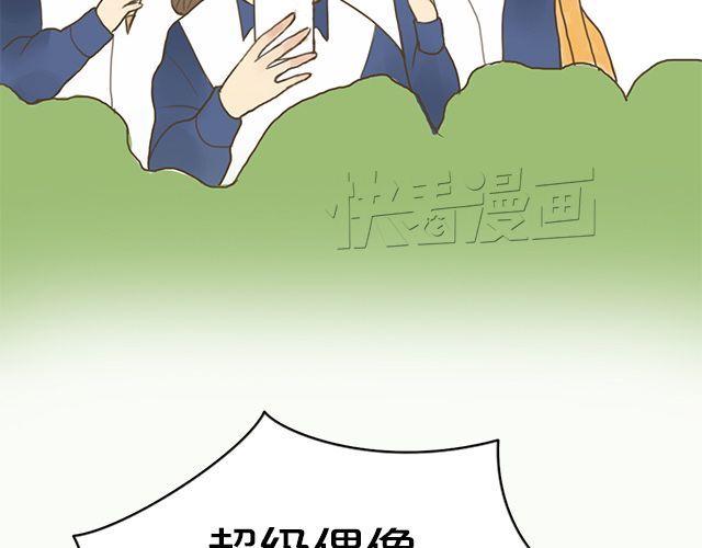 零分偶像 第6话 第78页