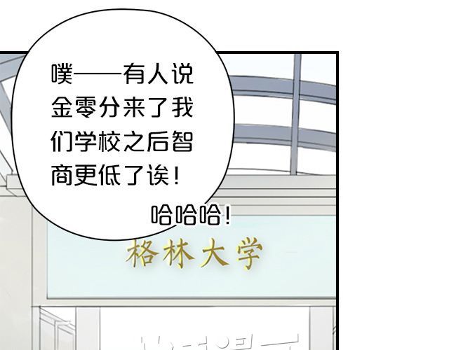 零分偶像 第6话 第90页
