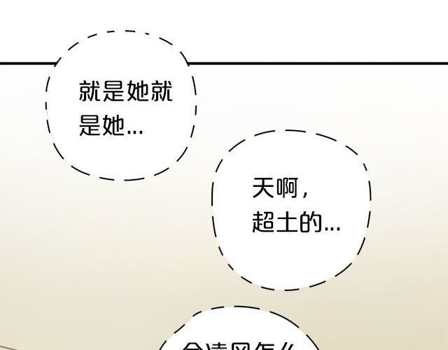 零分偶像 第6话 第97页
