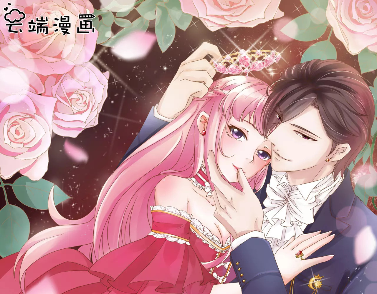 王爵的私有宝贝 第4话 第1页