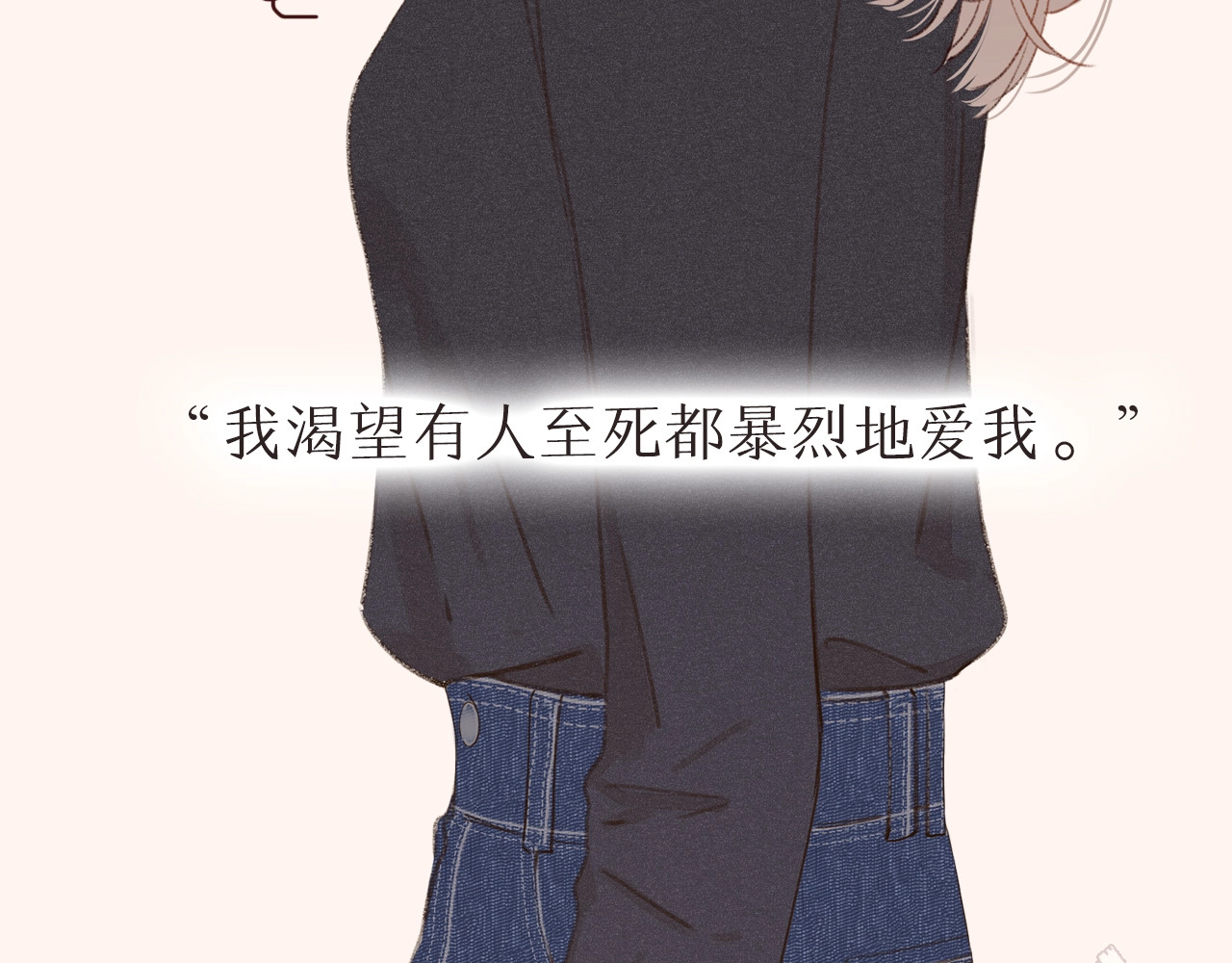 难哄 人设放送！ 第12页