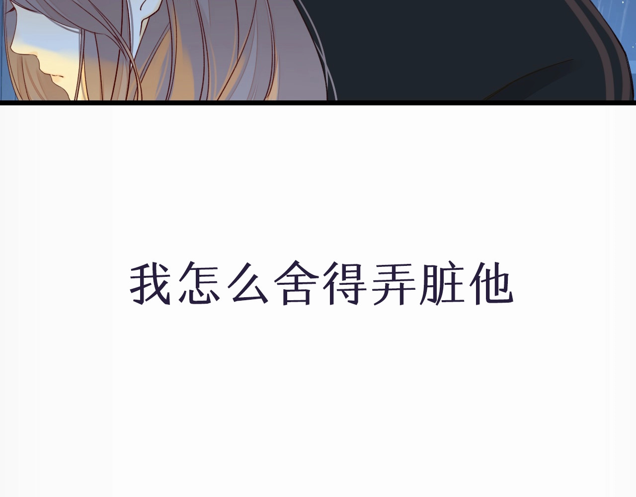 难哄 序章 桑头牌来了 第23页