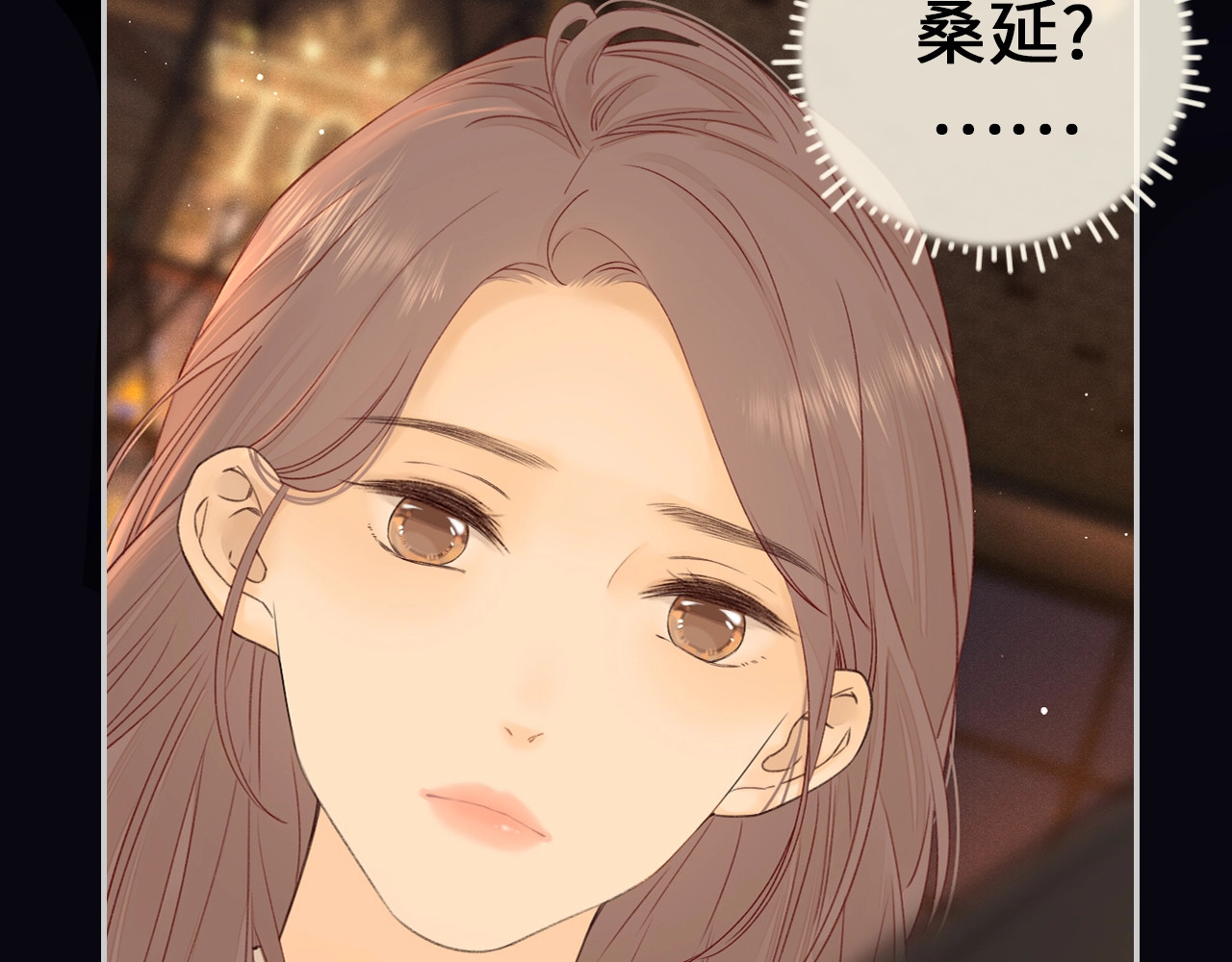 难哄 序章 桑头牌来了 第30页