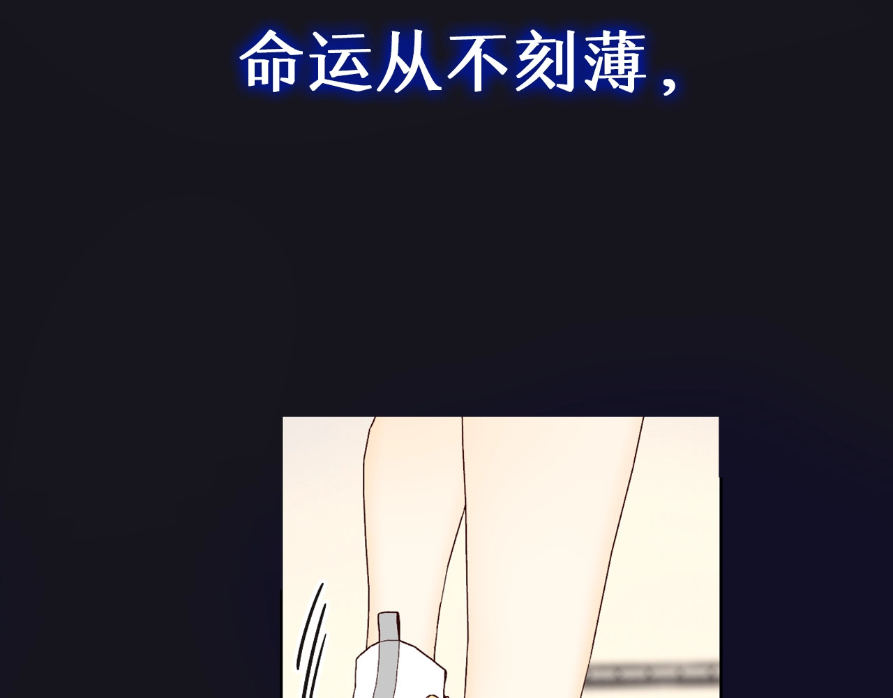 难哄 序章 桑头牌来了 第51页