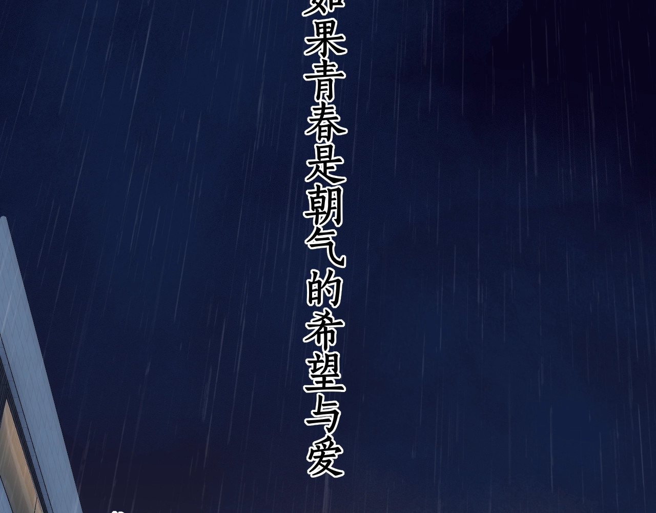 难哄 第1话 酒吧重逢 第2页