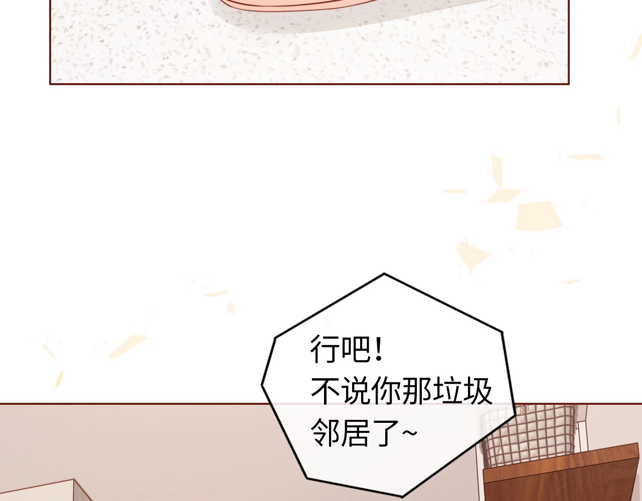 难哄 第1话 酒吧重逢 第56页