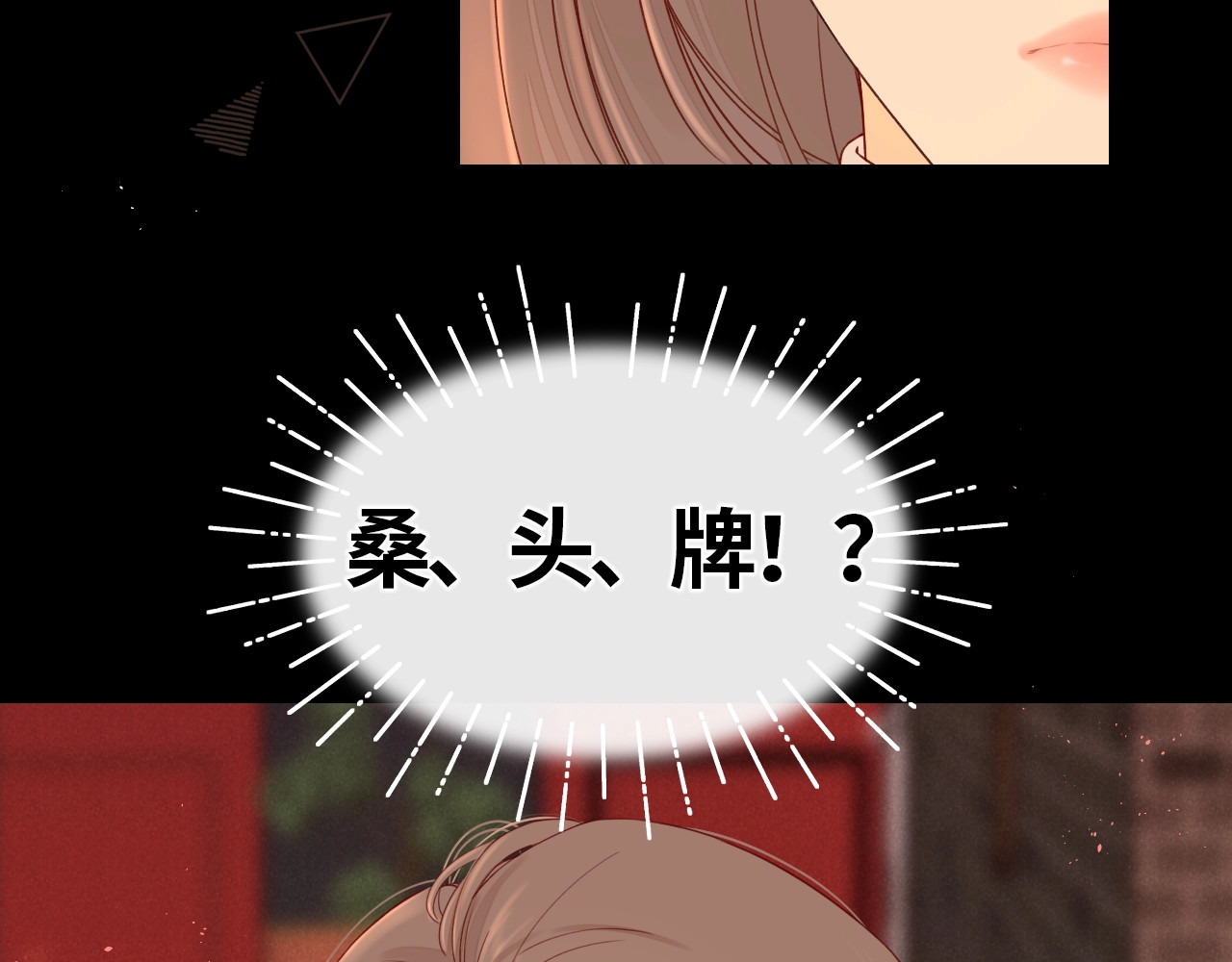 难哄 第2话 免单 第9页