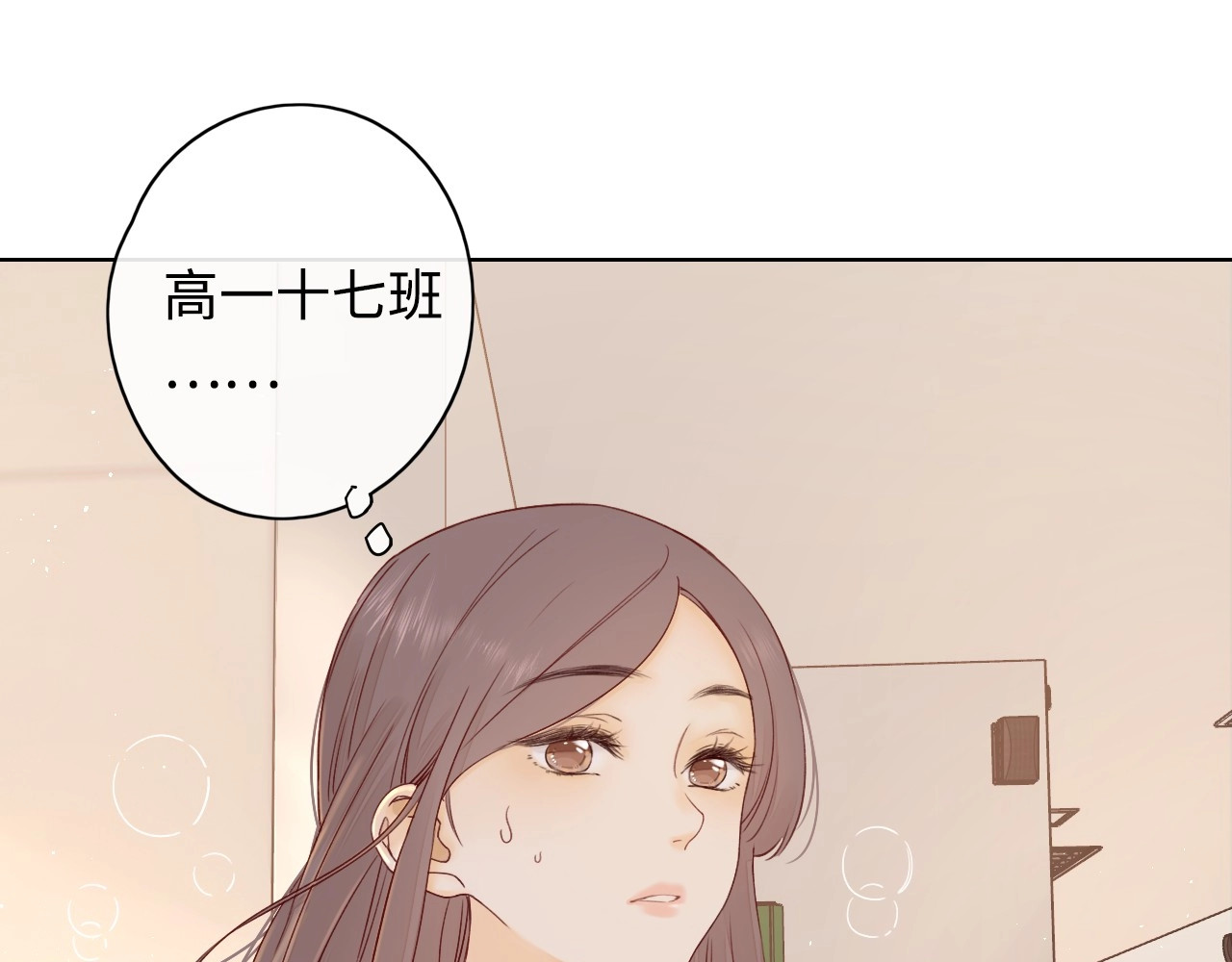 难哄 第3话 不死心？ 第91页