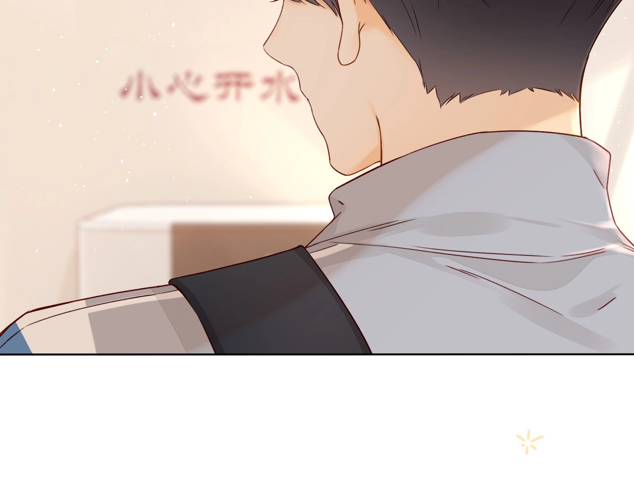 难哄 第3话 不死心？ 第98页