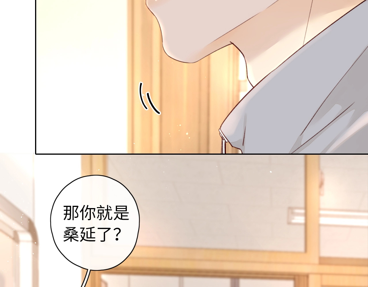 难哄 第4话 同桌 第30页